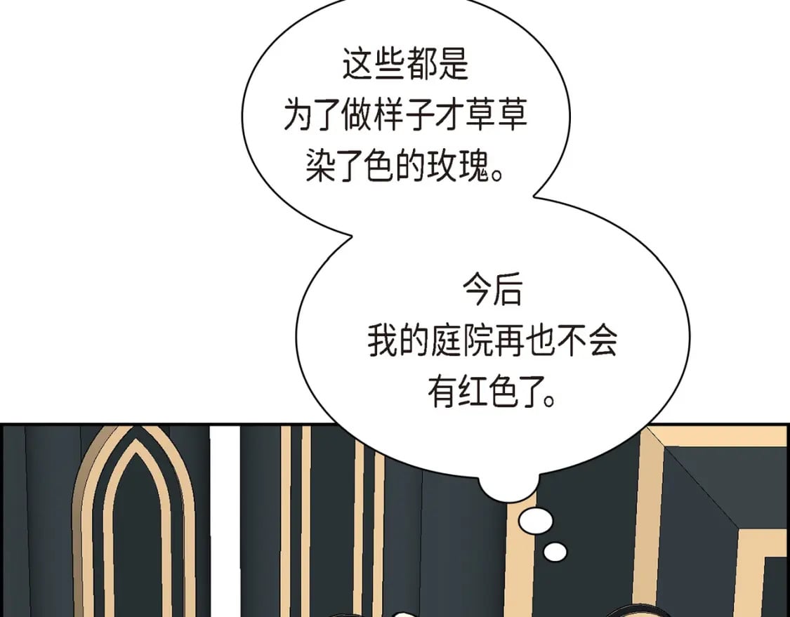 第71话 皇太子的意图84