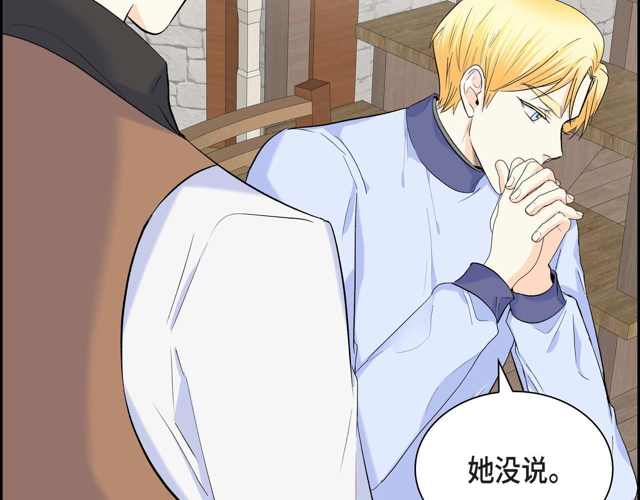 第44话 被安排好的走向？89