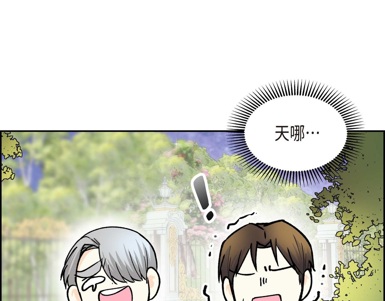 第50话 请问有过初恋吗？154