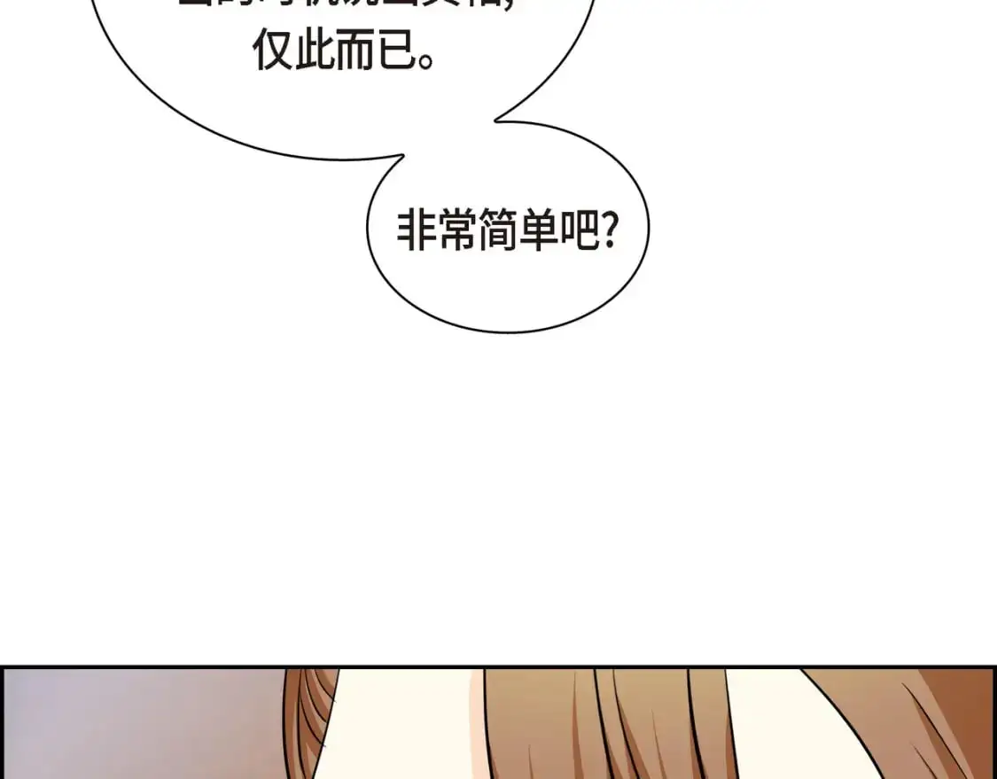 第83话 背后的交易131