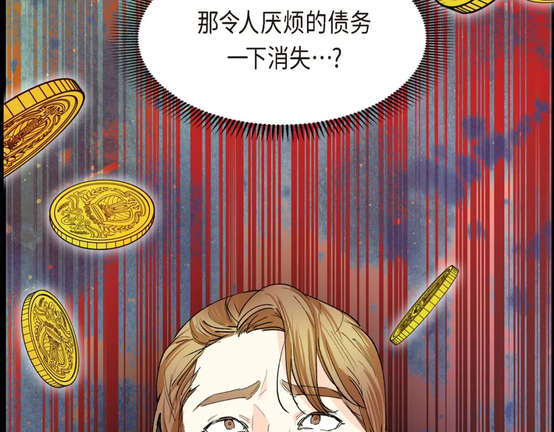 第80话 皇太子的阴谋167