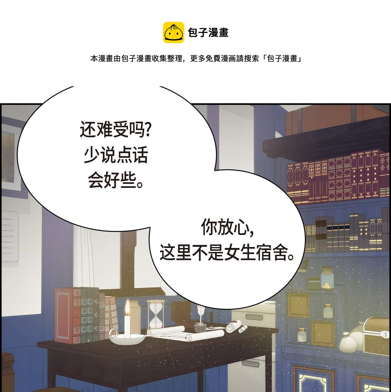 第20话 在身边108