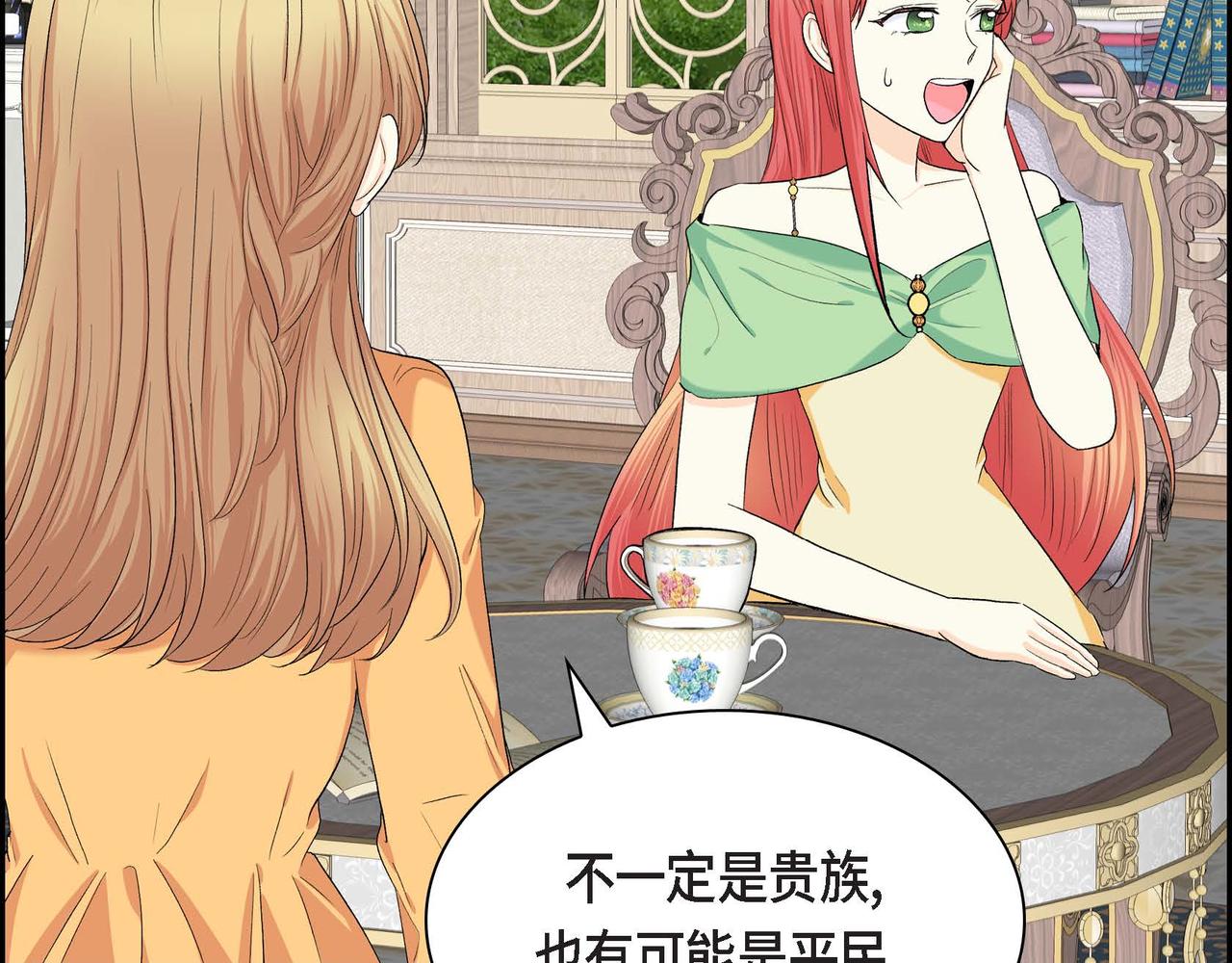 第44话 被安排好的走向？43