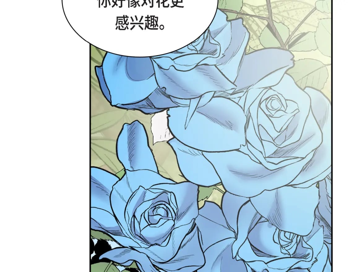 第71话 皇太子的意图53