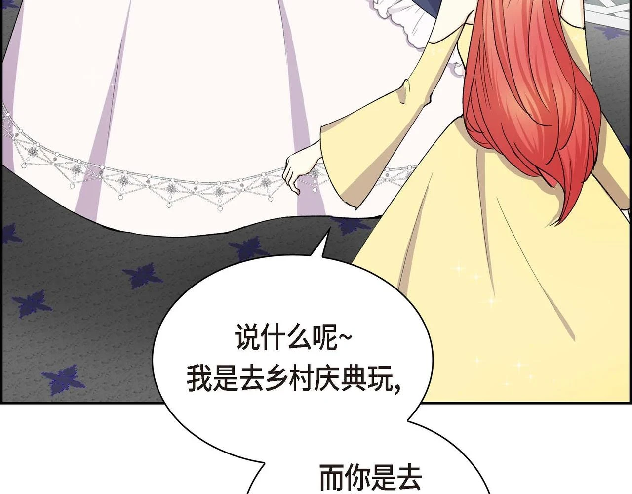 第64话 皇宫派对50