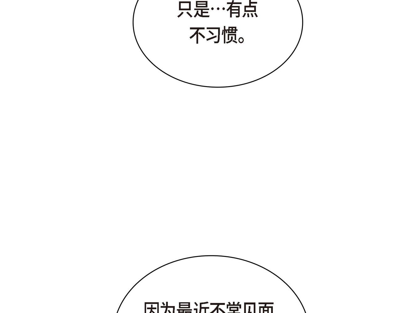 第30话 碰…碰到了！50