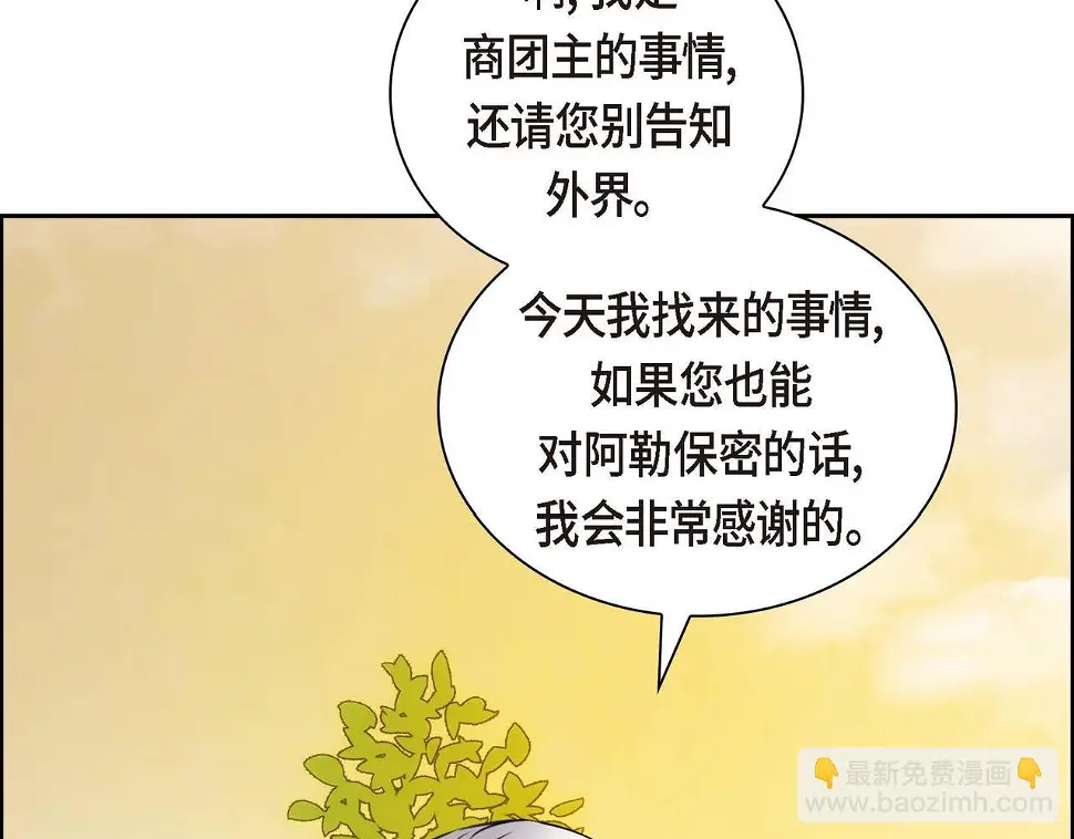 第67话 在玫瑰花上染上你的颜色33