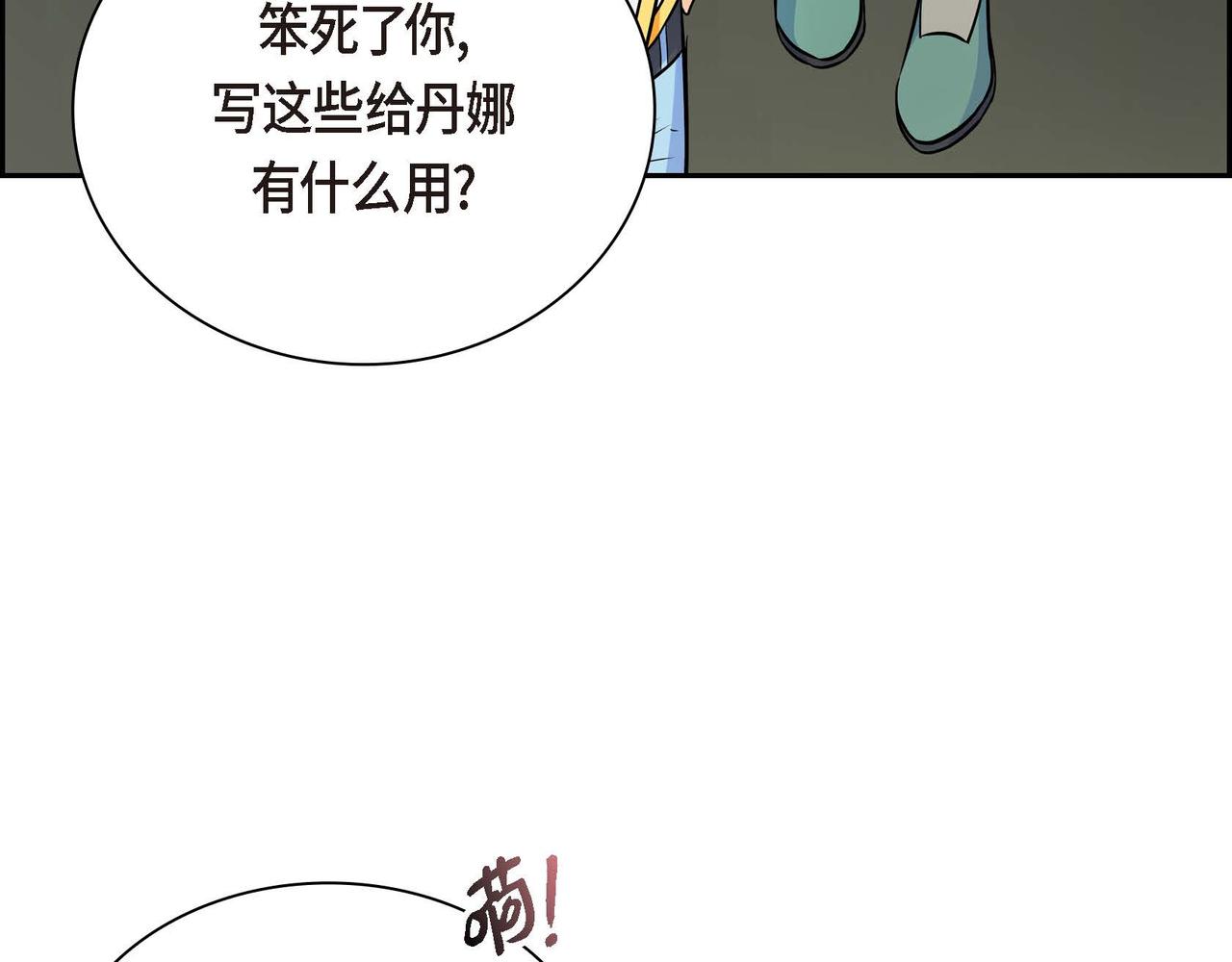 第18话 朋友75