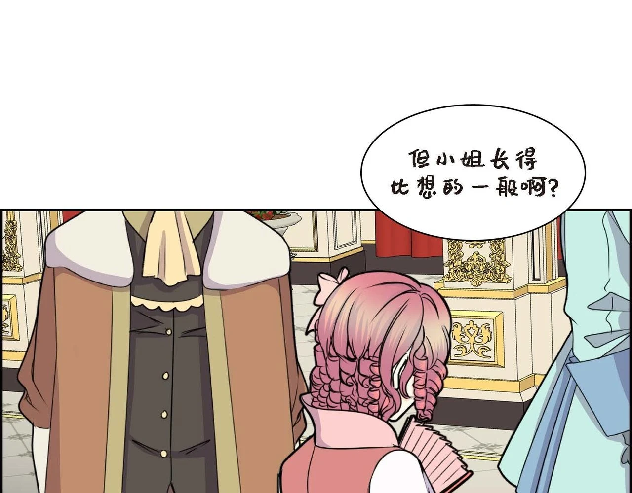 第64话 皇宫派对109