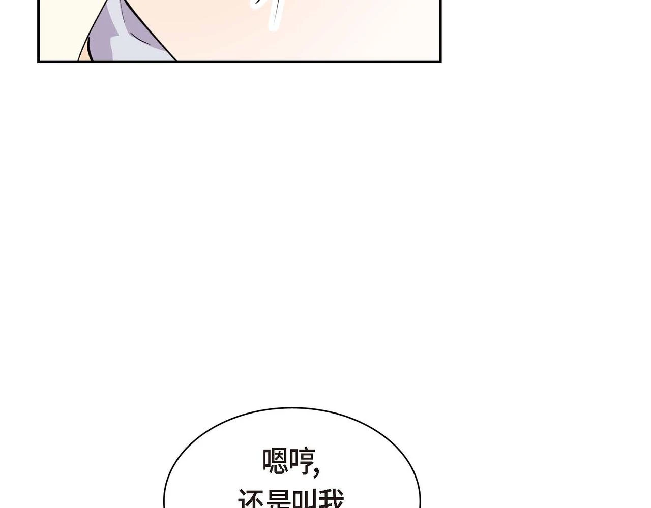 第63话 傲娇的大舅子90
