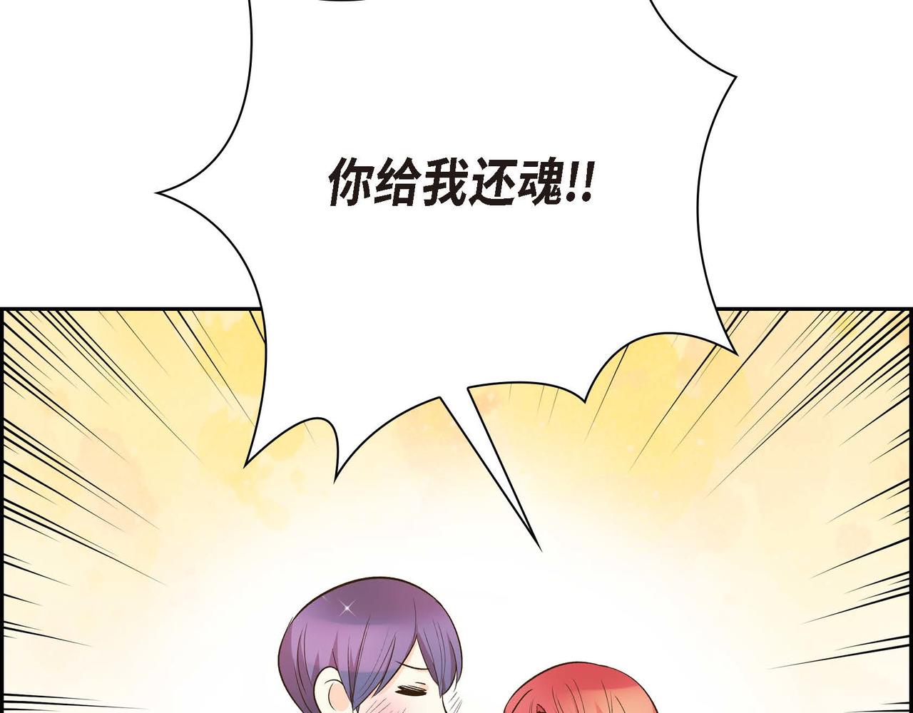 第8话 被威胁了？！70