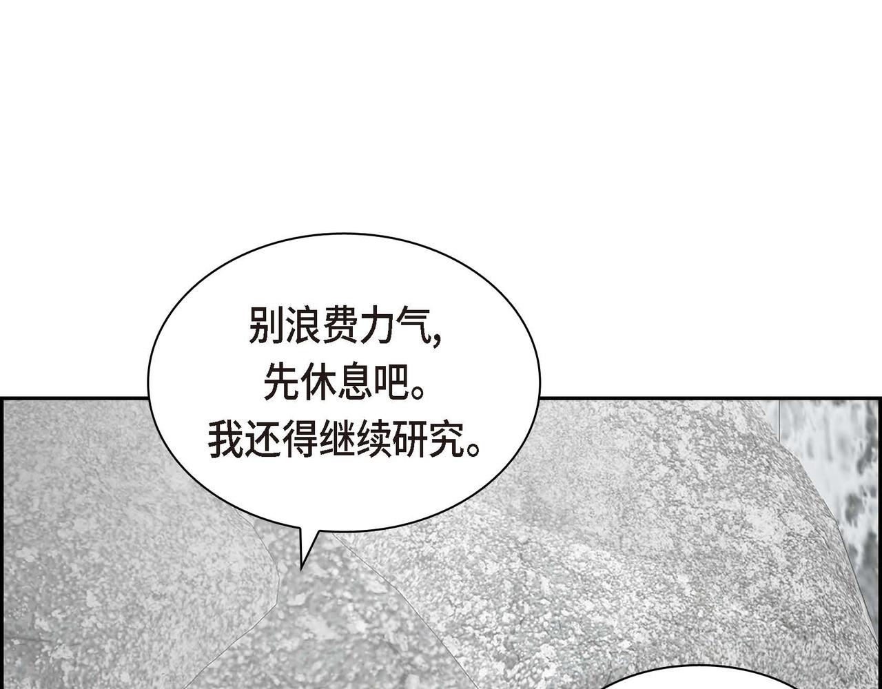 第59话 前往矿山86
