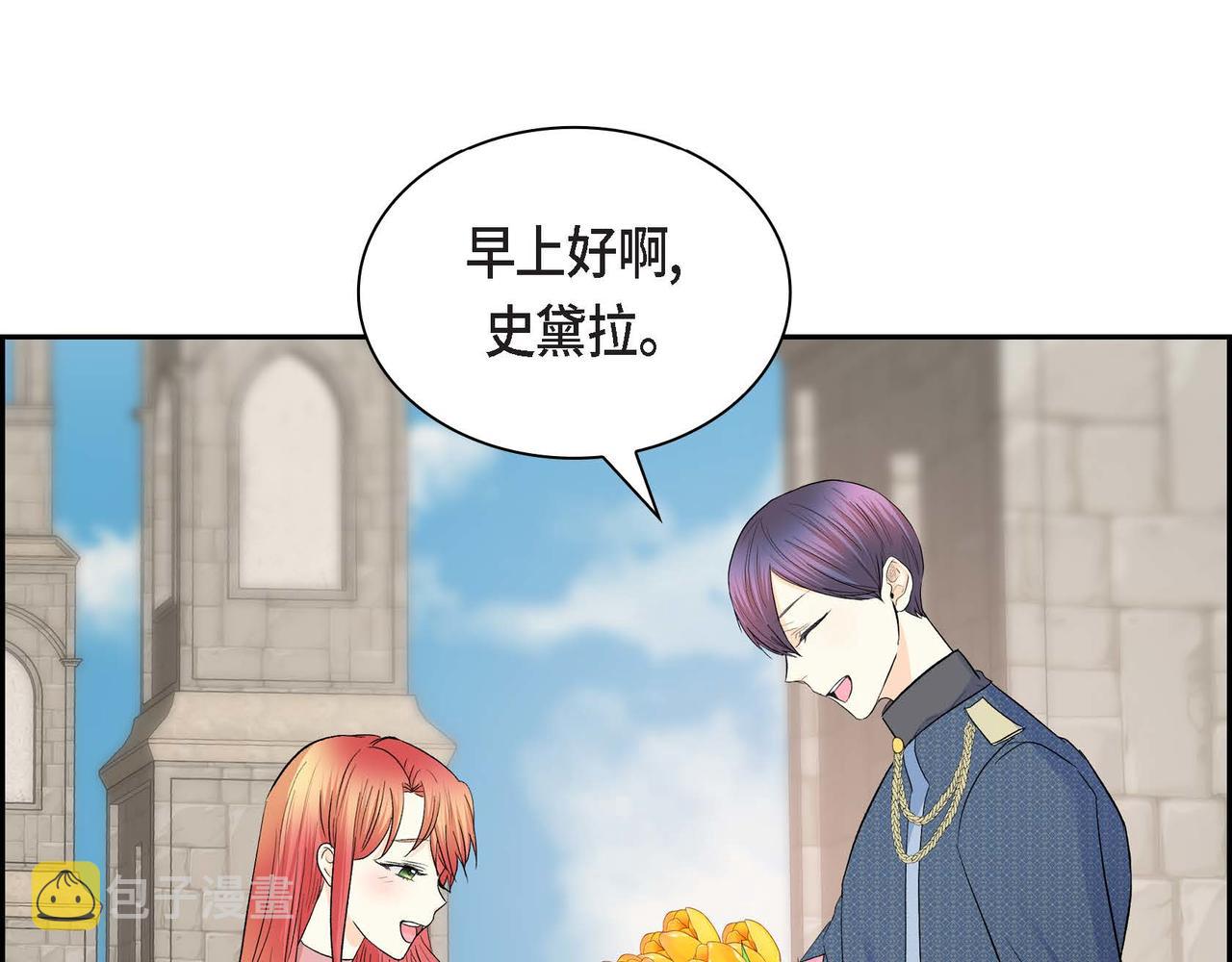 第41话 再准备一份礼物80