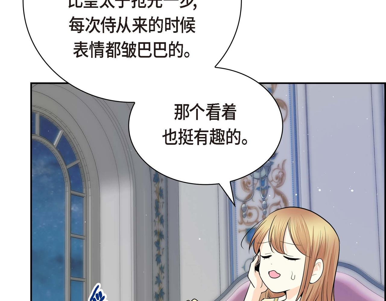 第43话 已经等不下去了95