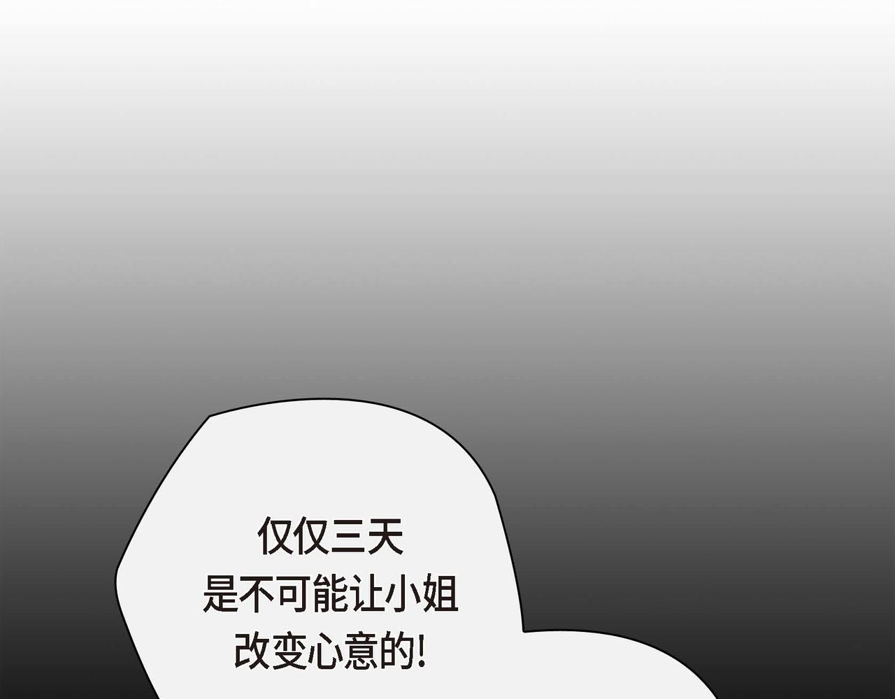 第45话 想要你在我的身边103