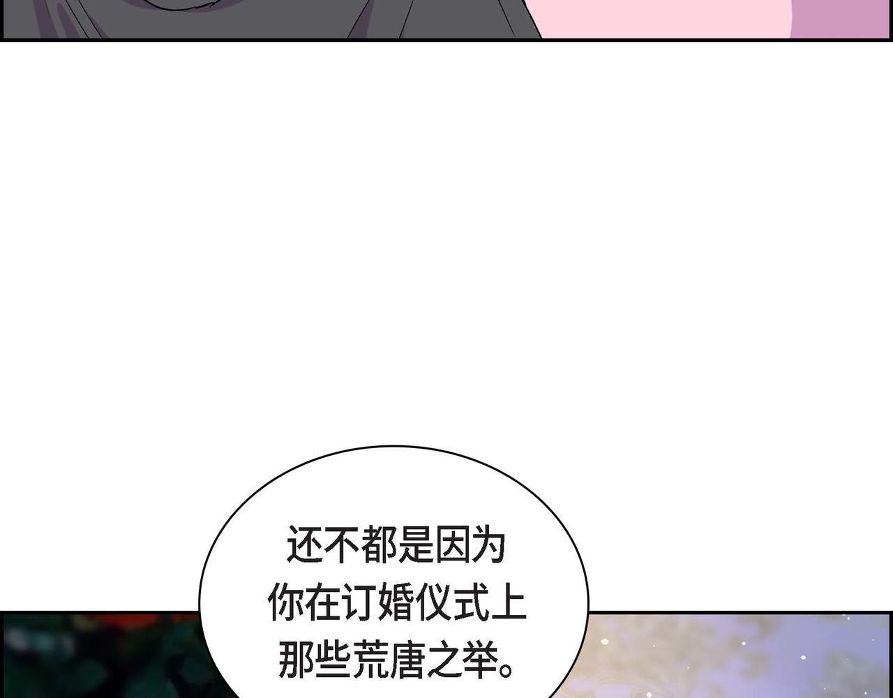 第54话 怎样才能明白我的心意10