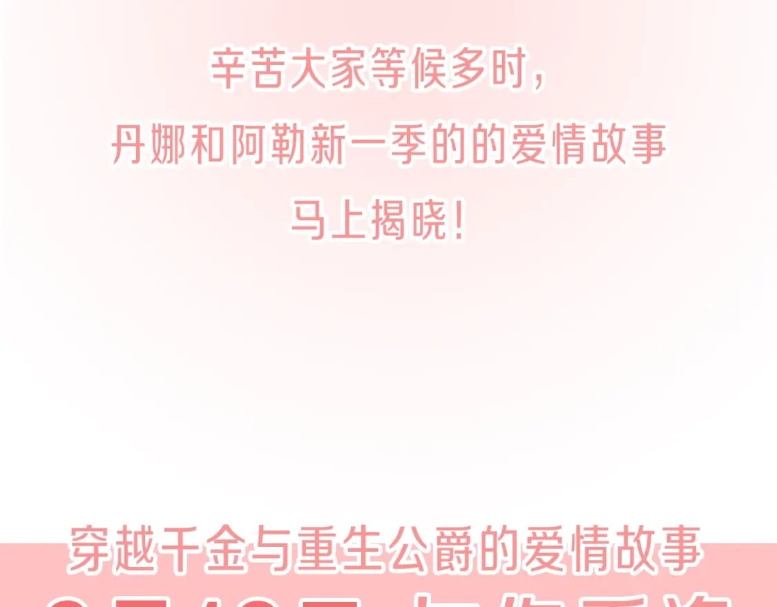 第四季回归预告3