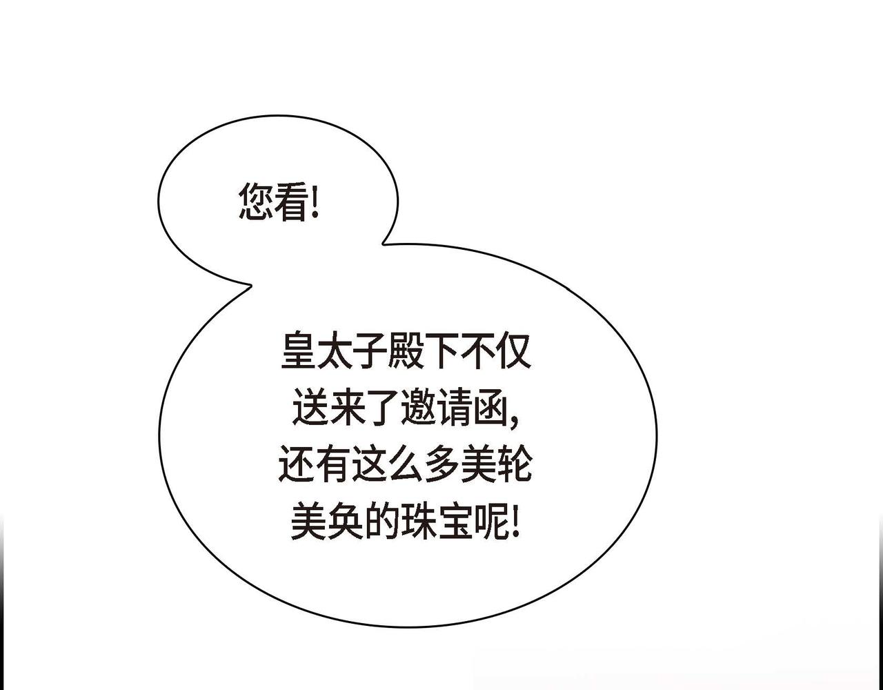第57话 一句话不同的感觉76