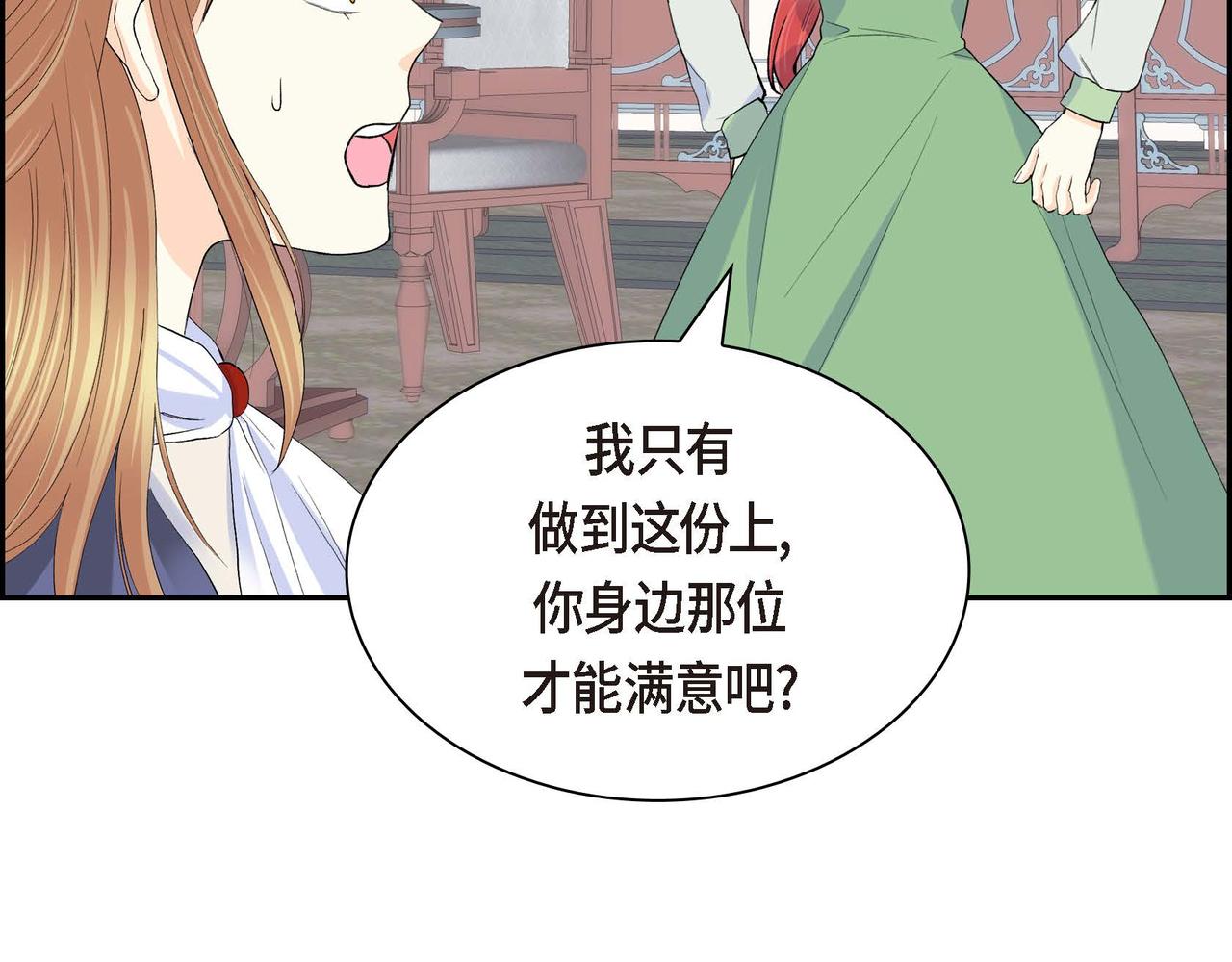 第49话 过于热情96