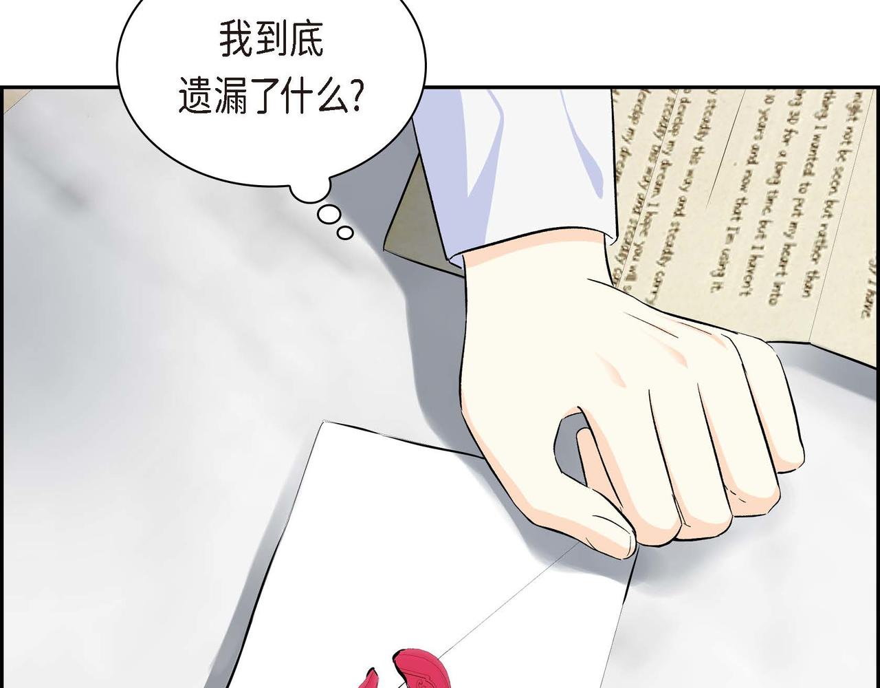 第35话 突来的信件106