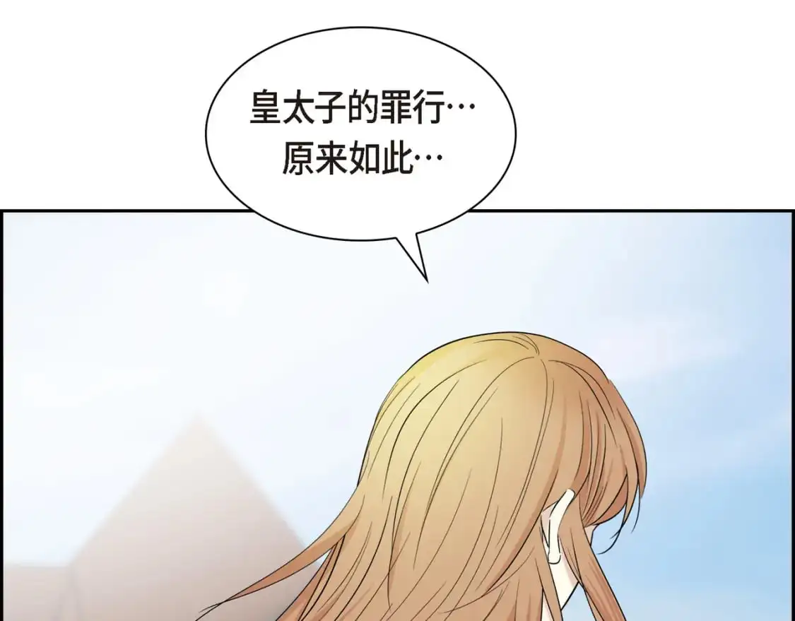 第89话 回到我的身边吧154