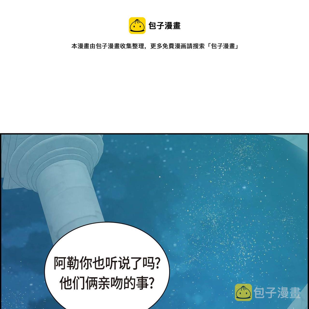 第33话 吃醋了？116