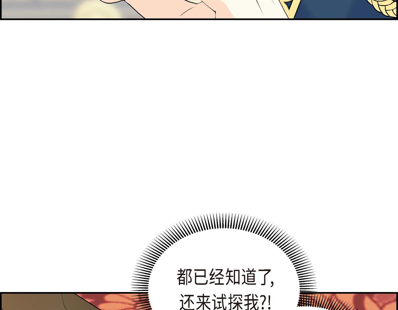第46话 皇太子的试探145