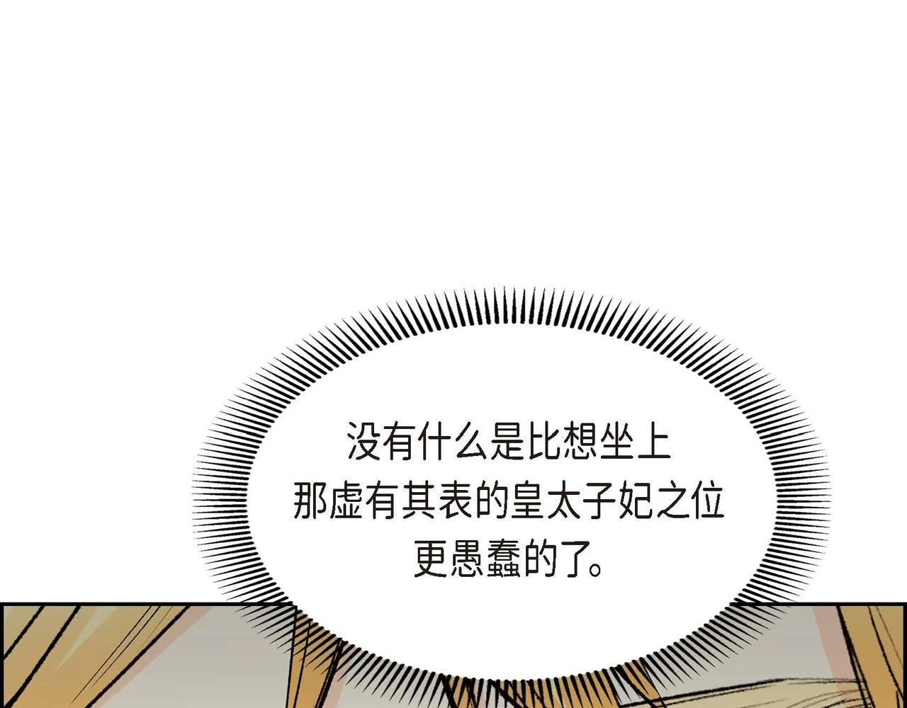 第65话 讨厌与痛苦的地方40