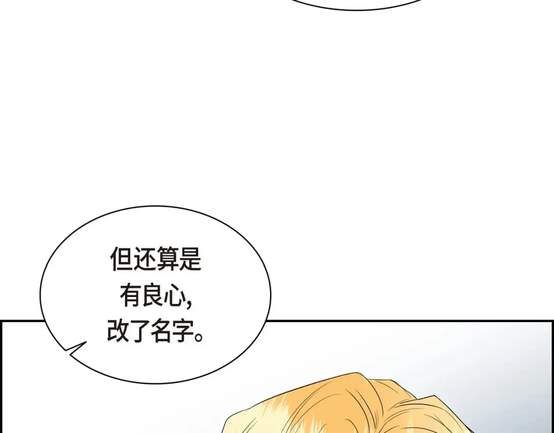 第84话 被堵住的路83