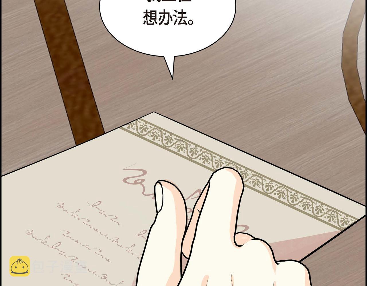 第53话 得罪“大舅子”？15