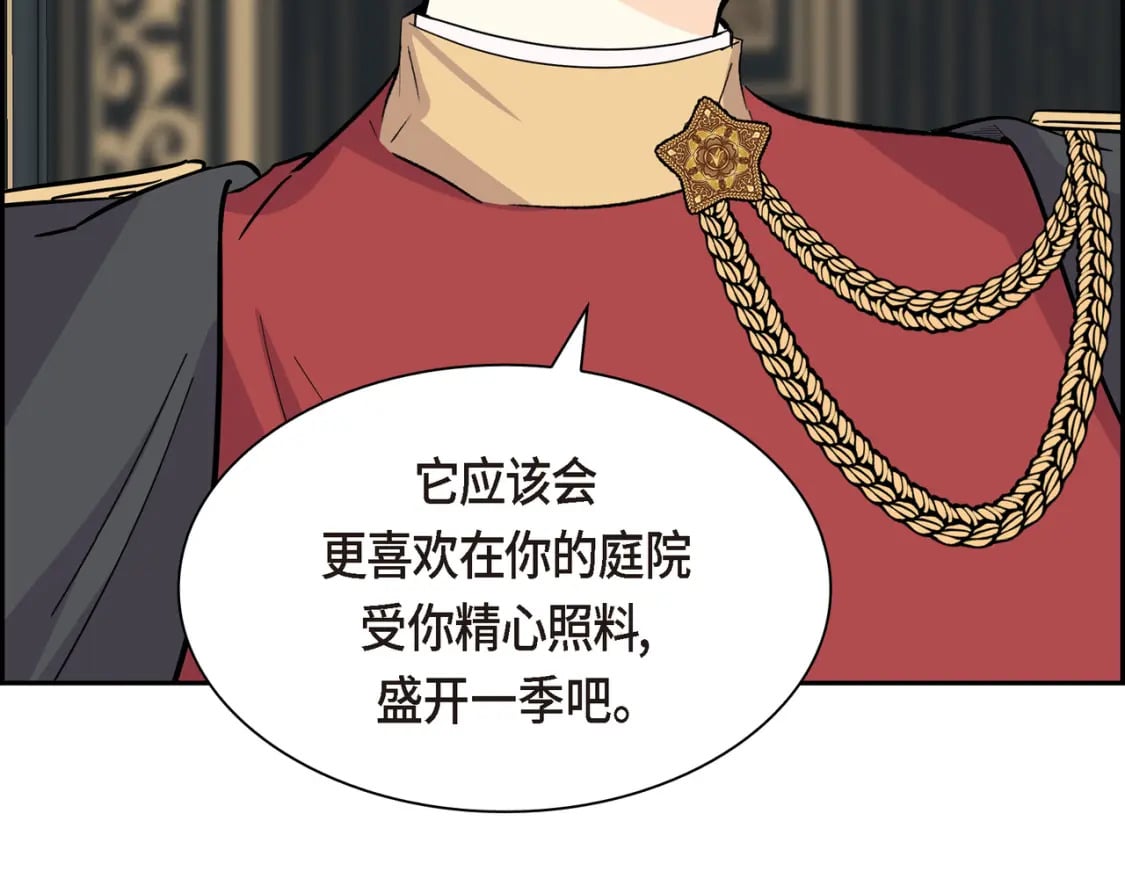 第71话 皇太子的意图80