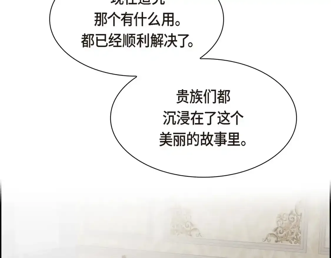 第79话 你是我最好的礼物5