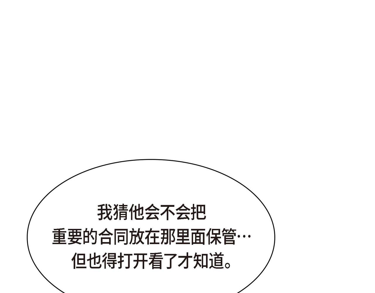 第56话 这个世界的魔法88