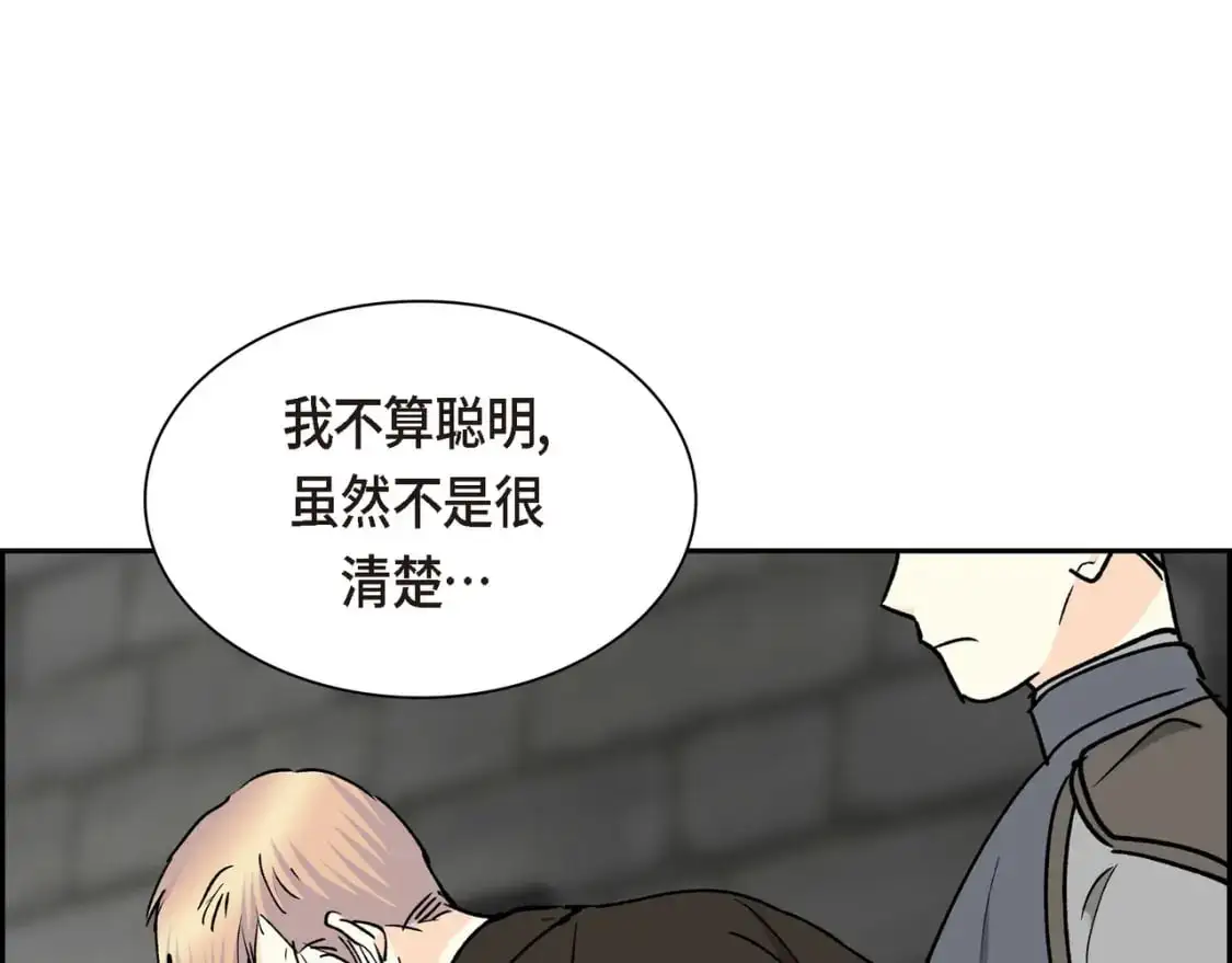 第86话 留下的决心139