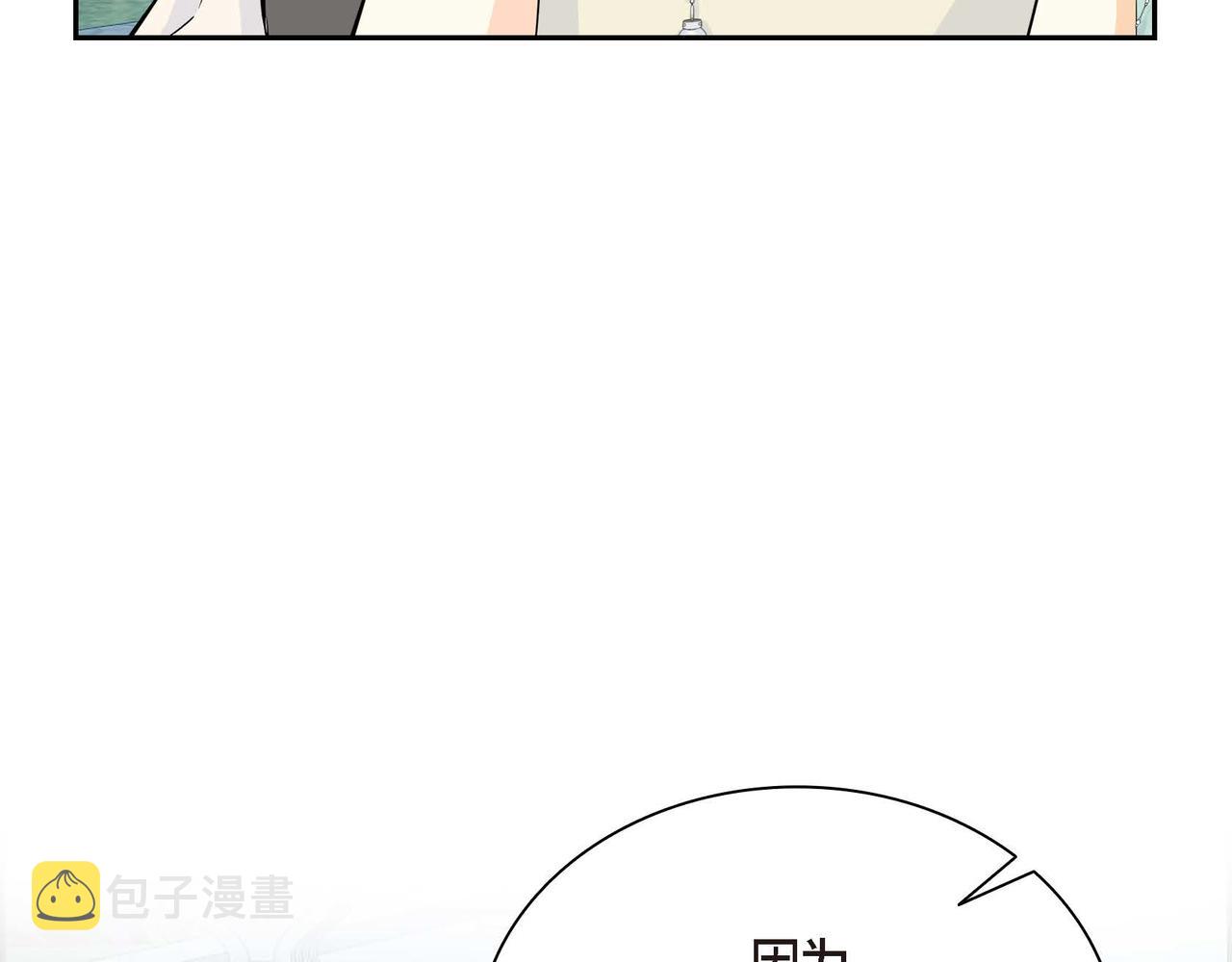 第33话 吃醋了？121