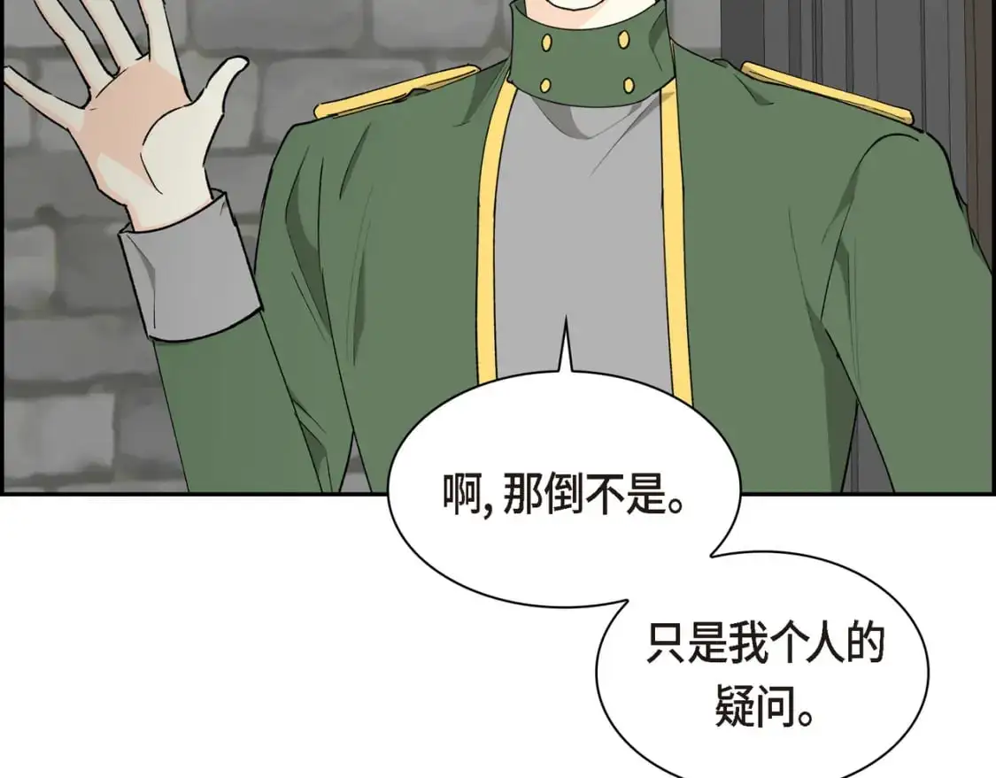 第86话 留下的决心156