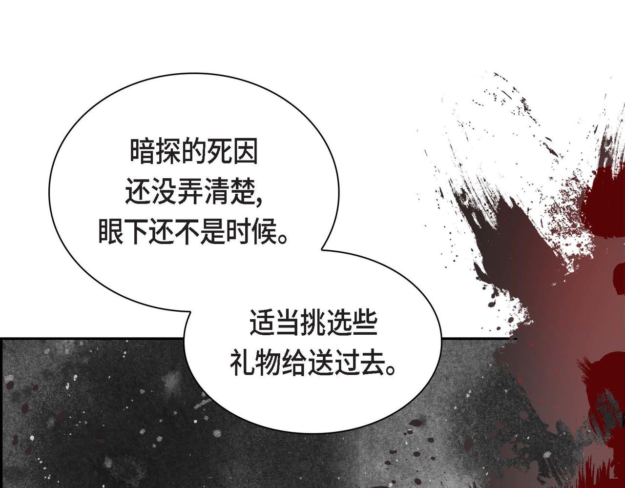 第41话 再准备一份礼物28