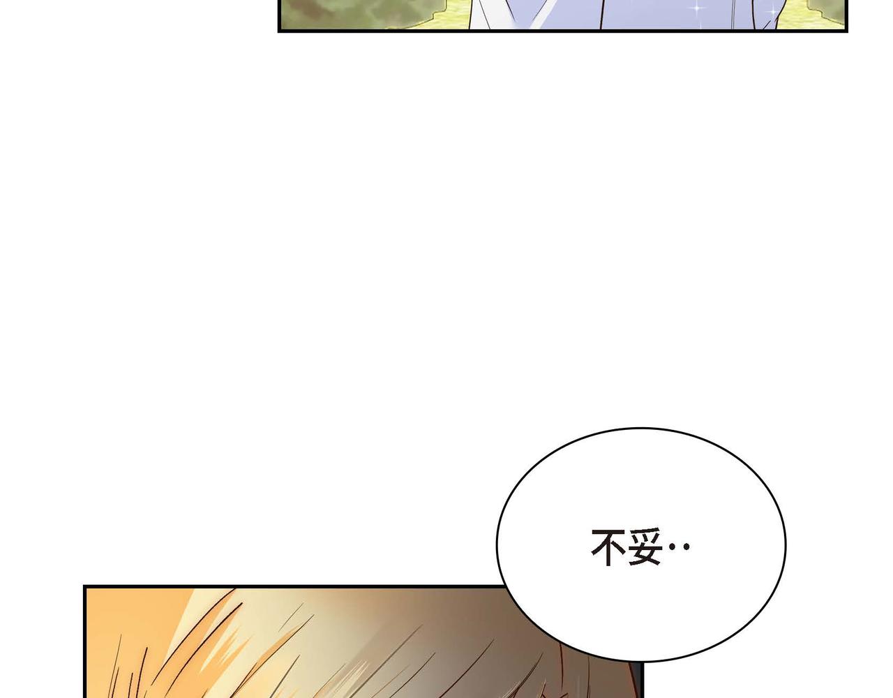 第6话 一切都不对劲82