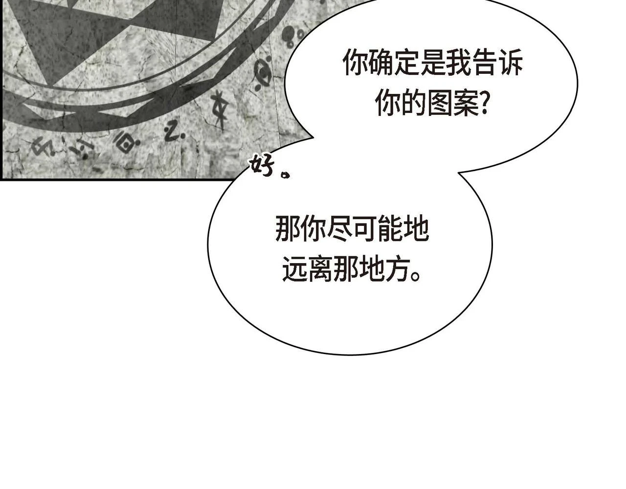 第62话 逃出63