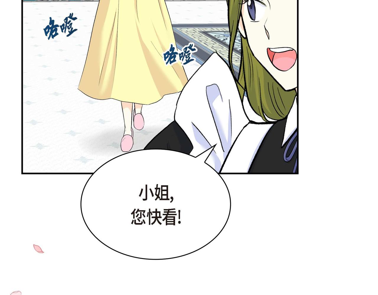 第40话 道歉礼物103