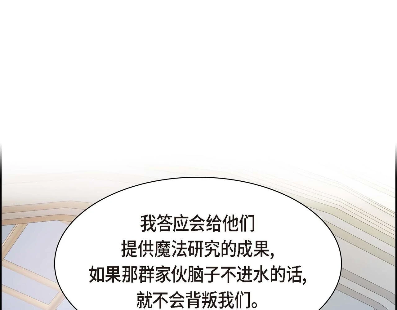 第63话 傲娇的大舅子79