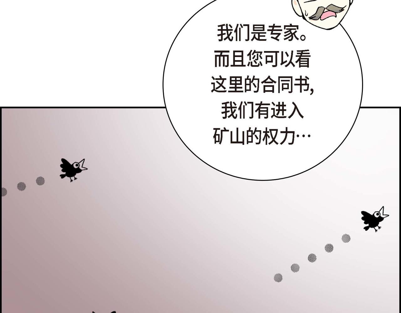第61话 救援的真正目的54