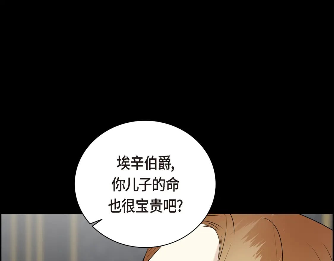 第80话 皇太子的阴谋180
