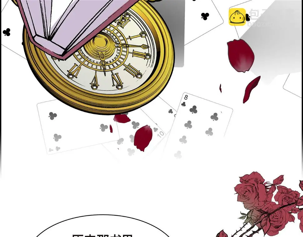 第67话 在玫瑰花上染上你的颜色139