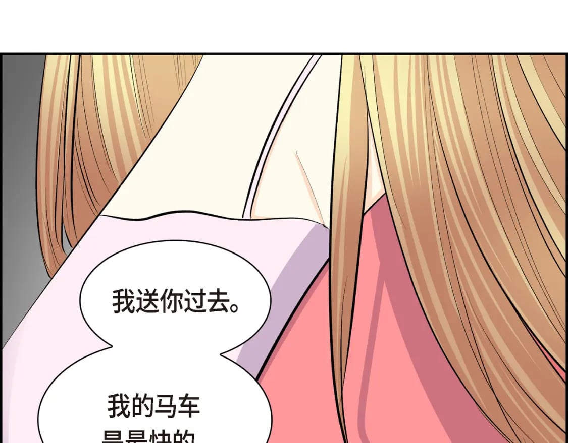 第71话 皇太子的意图135