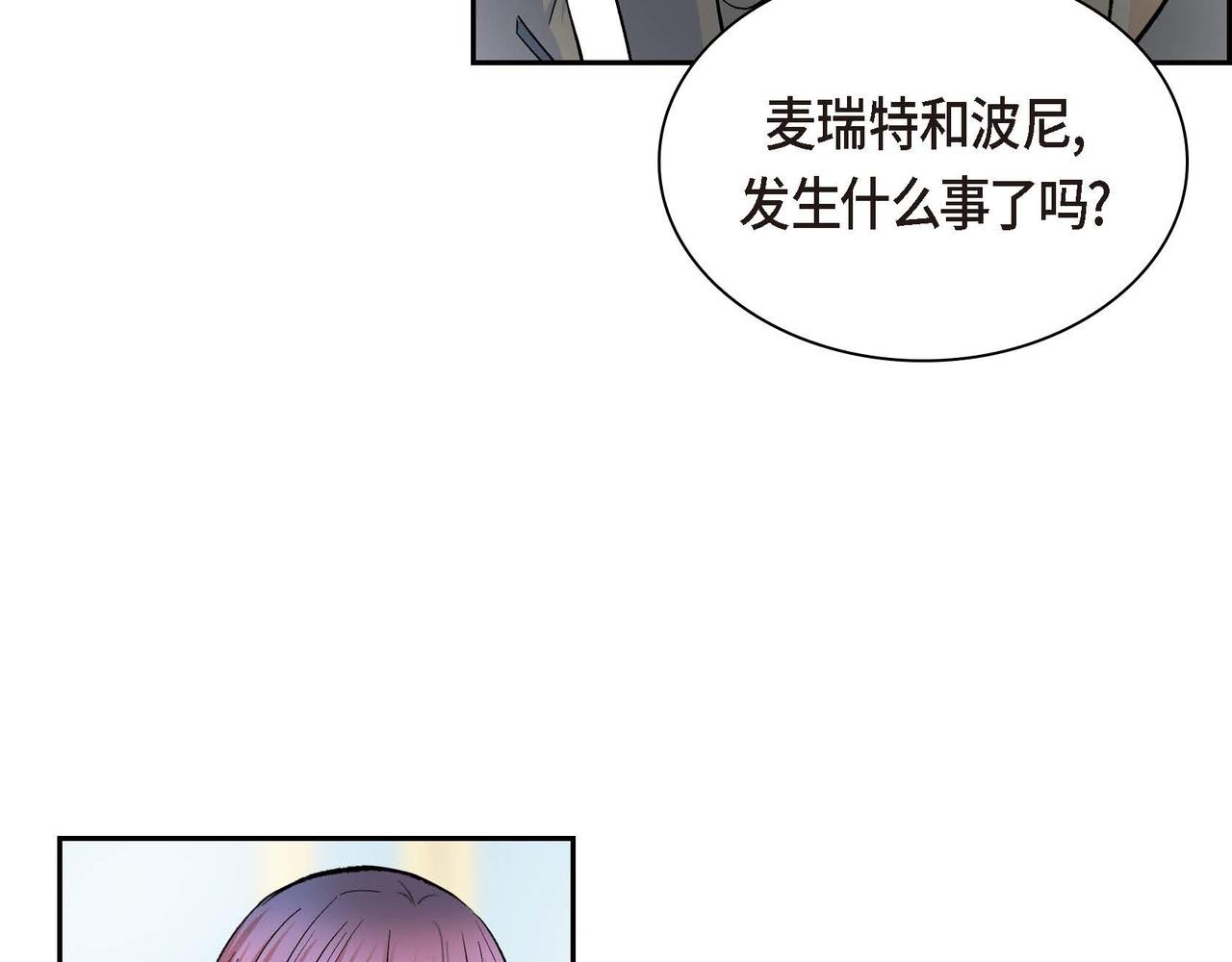 第33话 吃醋了？30