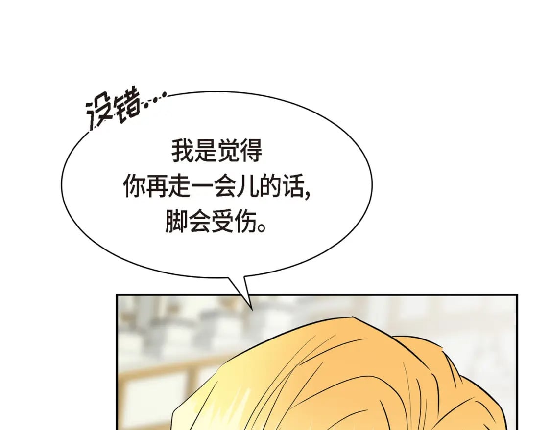 第81话 被摆一道34