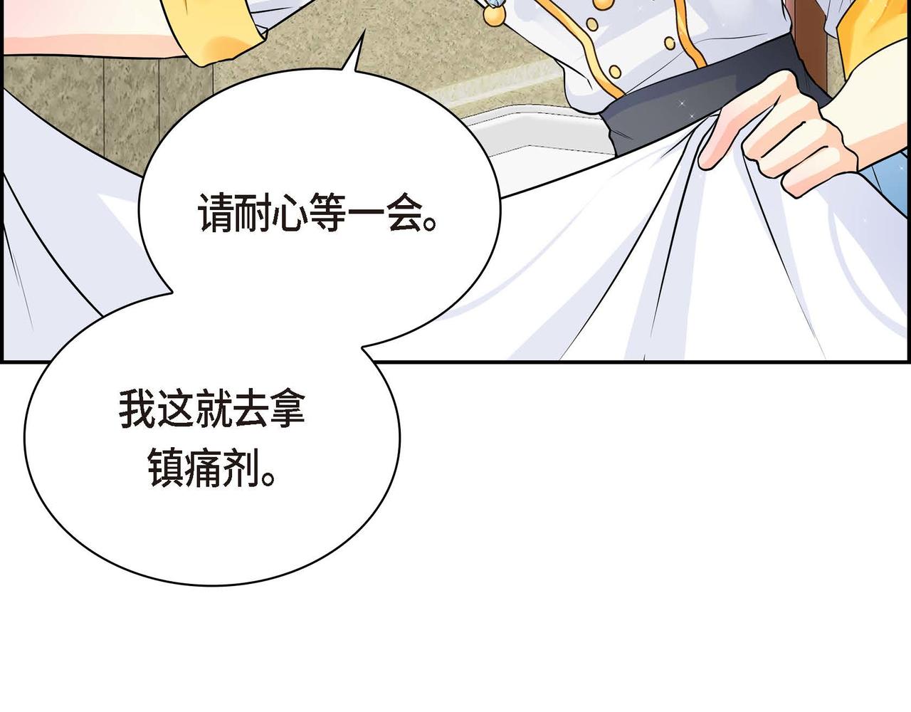 第13话 冲突8