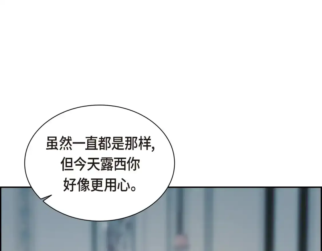 第79话 你是我最好的礼物138