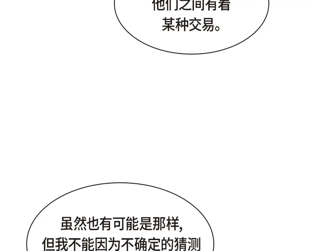 第87话 上当受骗177